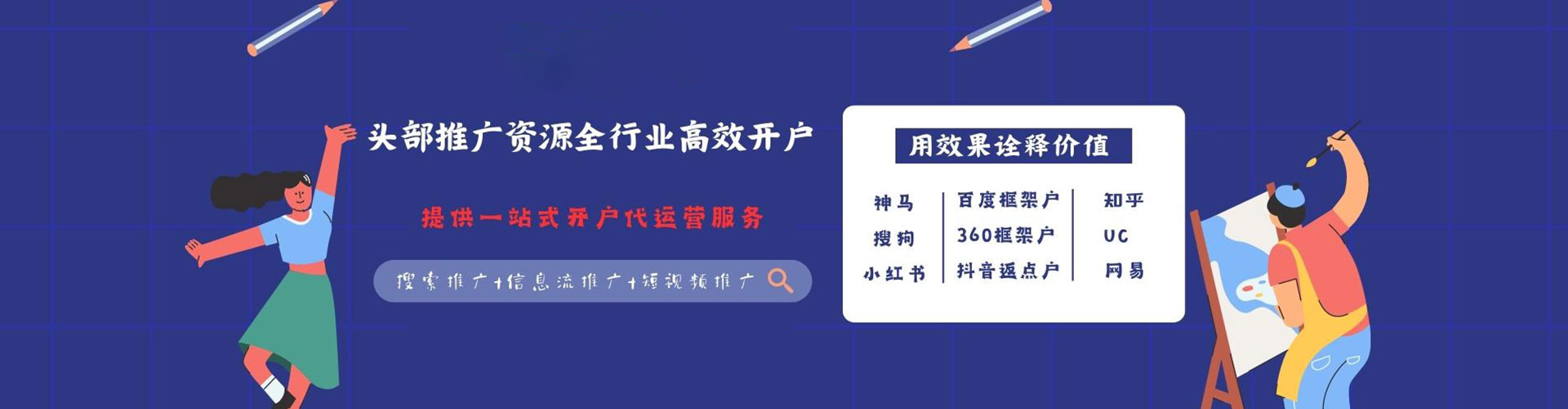 安新网络推广开户
